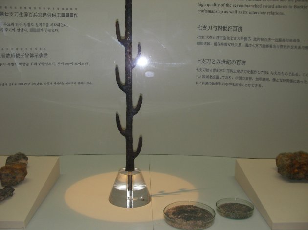 七支刀